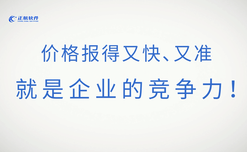 电子元器件配单必看：如何提升报价效率？