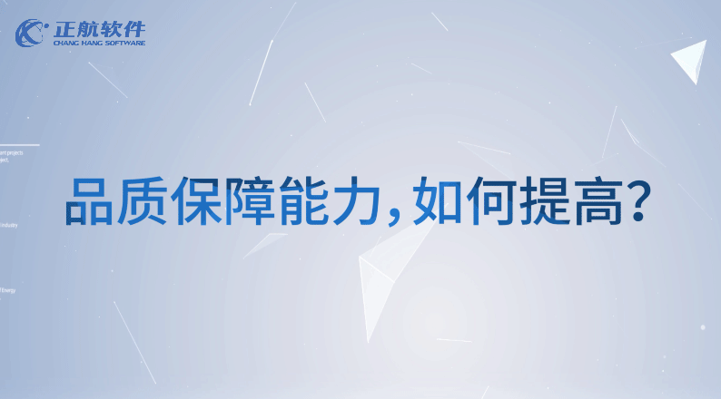 如何利用ERP，实现高效的产品质量追溯？