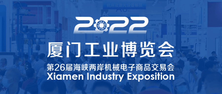 2022厦门工博会！扬森数控&正航软件携手共译“智造密码”