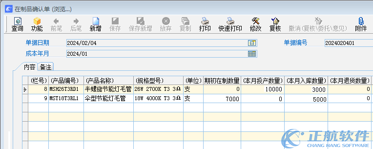 chengbenguanli-4