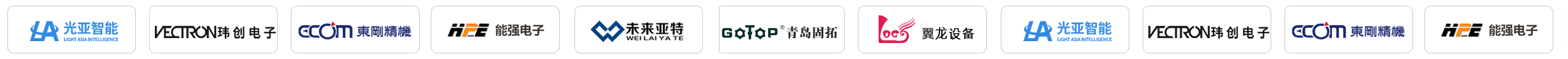 设备制造业ERP 客户案例logo11