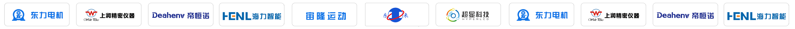 设备制造业ERP 客户案例logo11