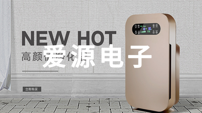 爱源电子：精准击破管理痛点