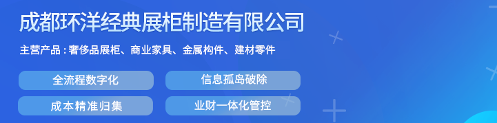 环洋banner