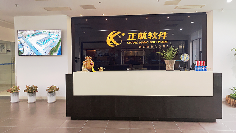 正航公司前台