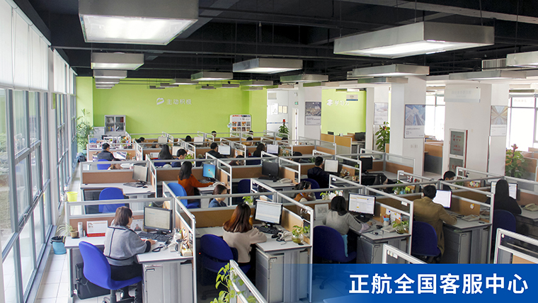 正航客服团队