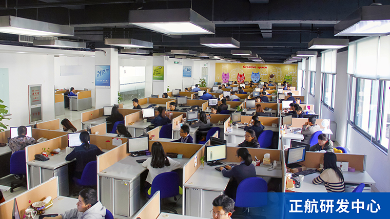 正航研发团队
