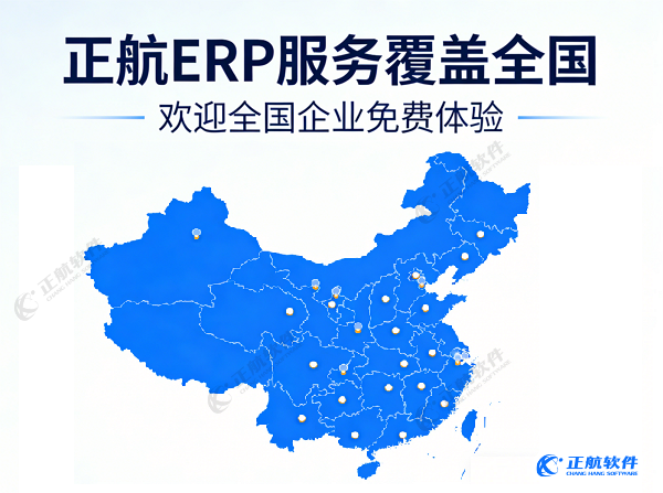 正航软件--服务地图